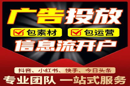 深度解析百度信息流广告的投放策略